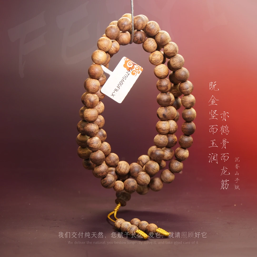 C45海南黎母山黄奇楠虫漏金丝蜜结多 8.7mm43.8g-XY8300950292-4