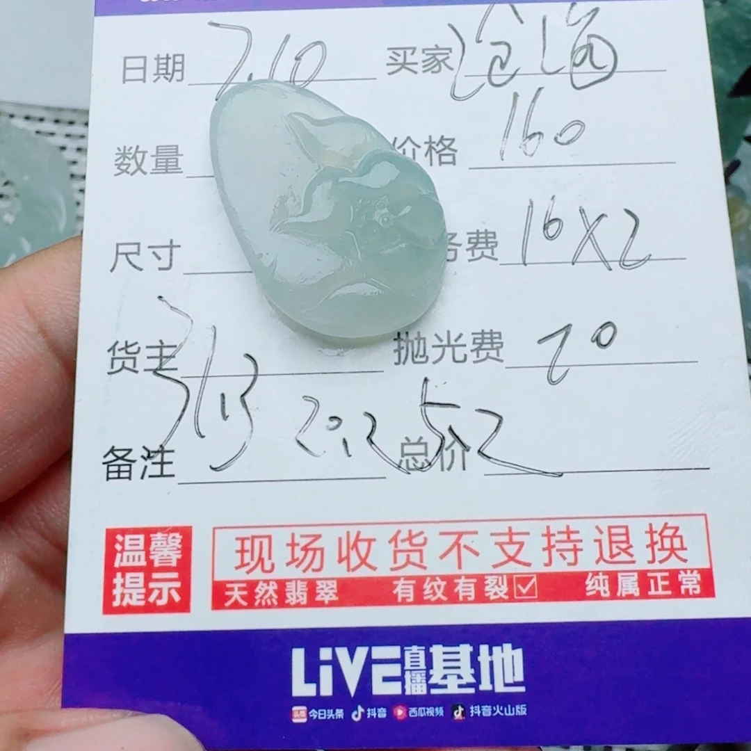 沧***8定制翡翠未镶嵌8888888888