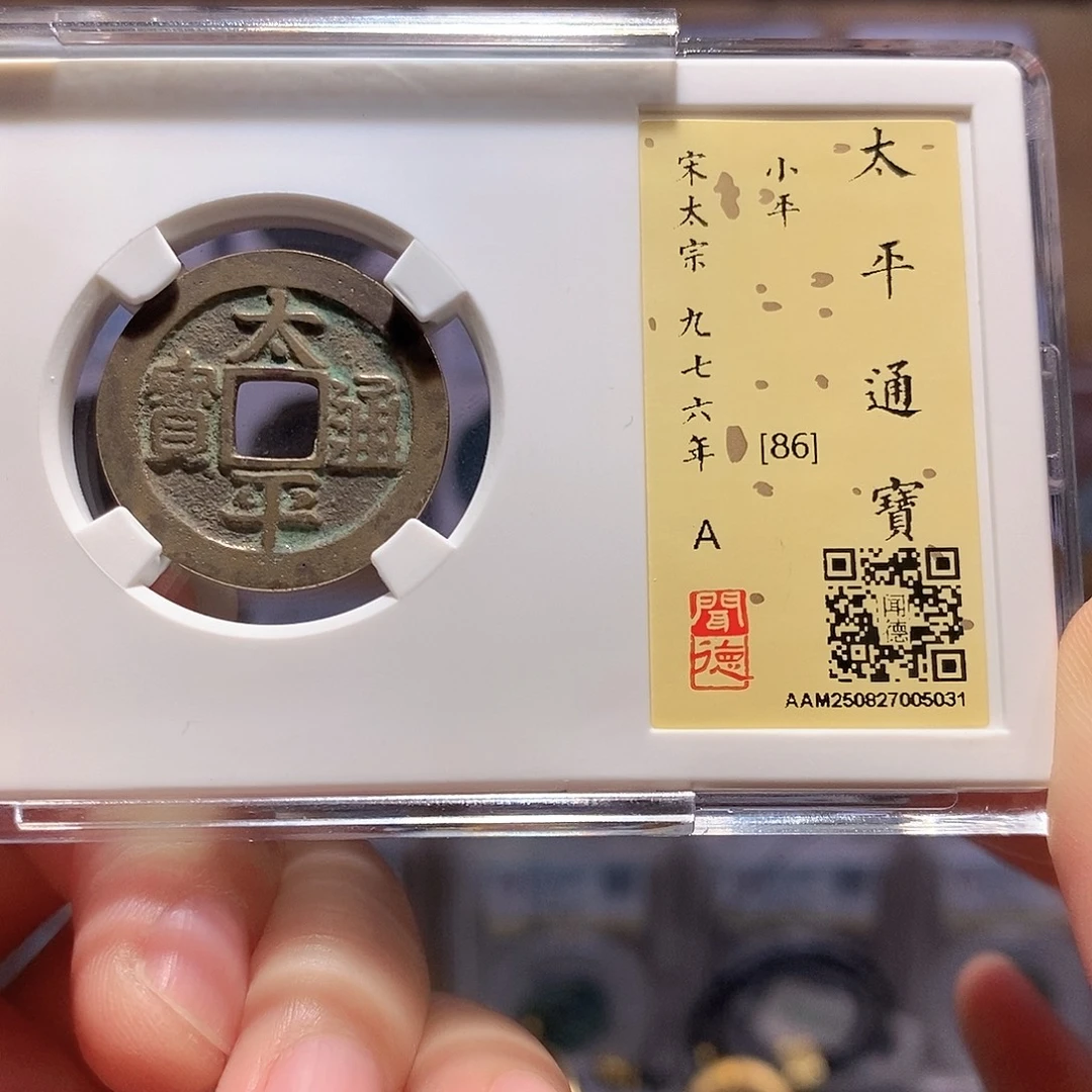 铜太平 黄亮 5031