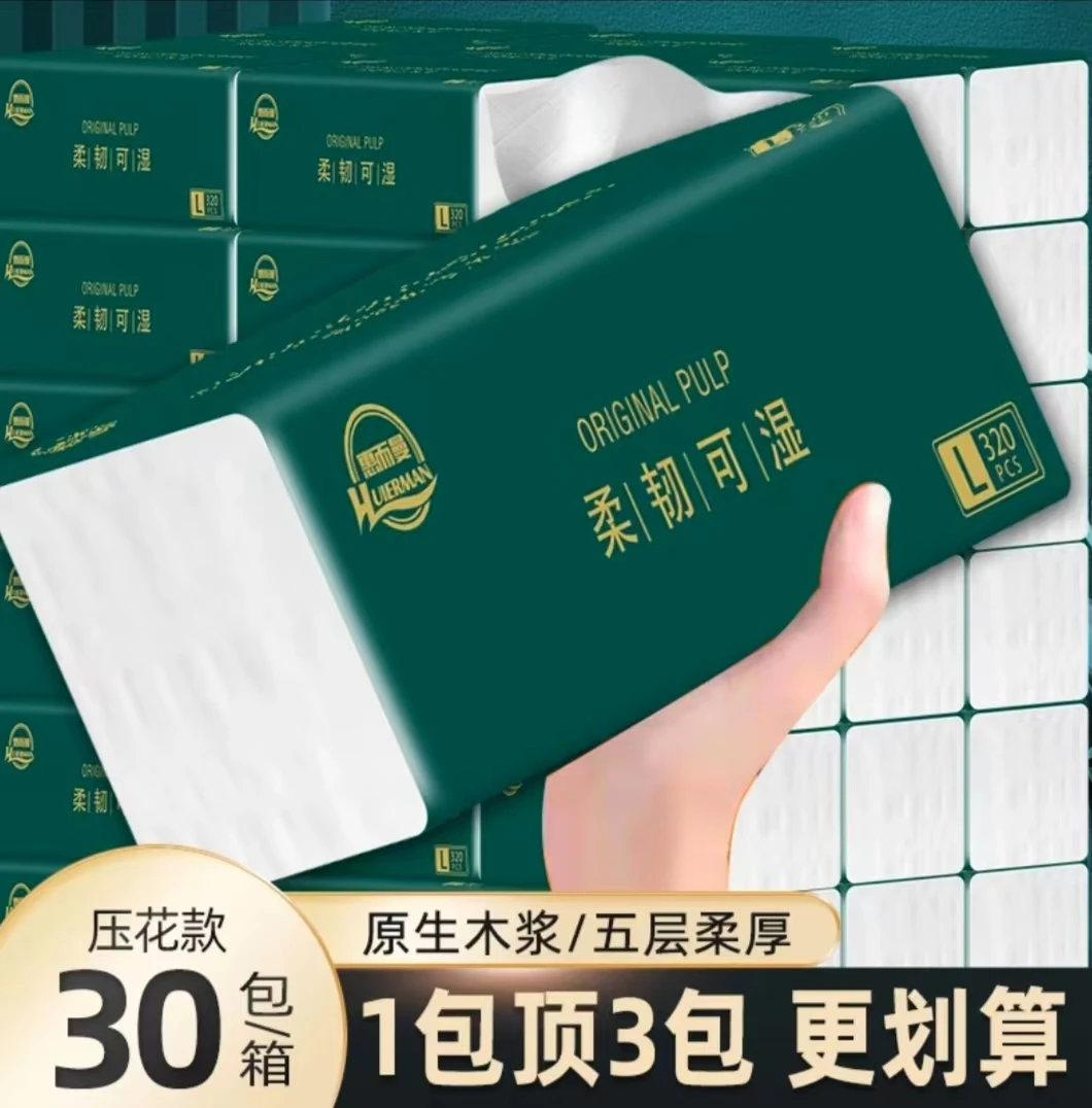 加厚大号抽纸下单加送5包惠而曼原木柔肤面巾纸抽取式卫生包邮纸
