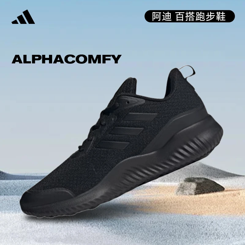 【adidas黑武士】阿迪达斯男鞋ALPHACOMFYSPW FTW-人生跑鞋ID0351
