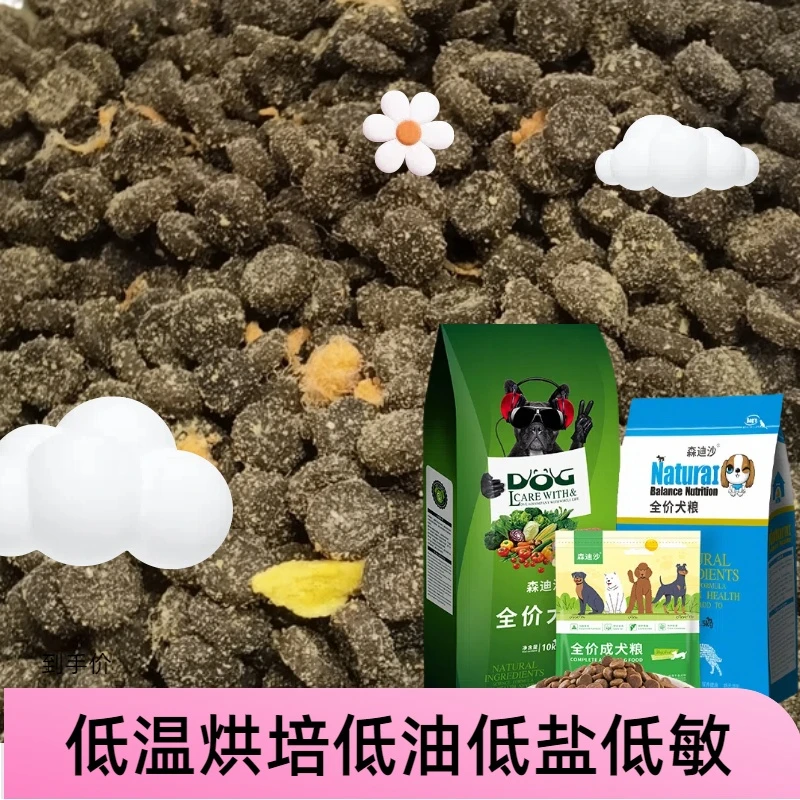 营养添加鲜肉吉娃娃边牧通用肉松包裹粮添加膳食纤维益生菌