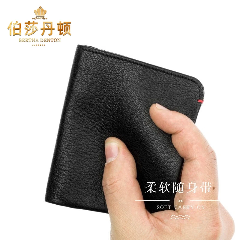 伯莎丹顿品牌高档短款钱包男士竖款真皮超薄柔软钱夹包手拿卡包男