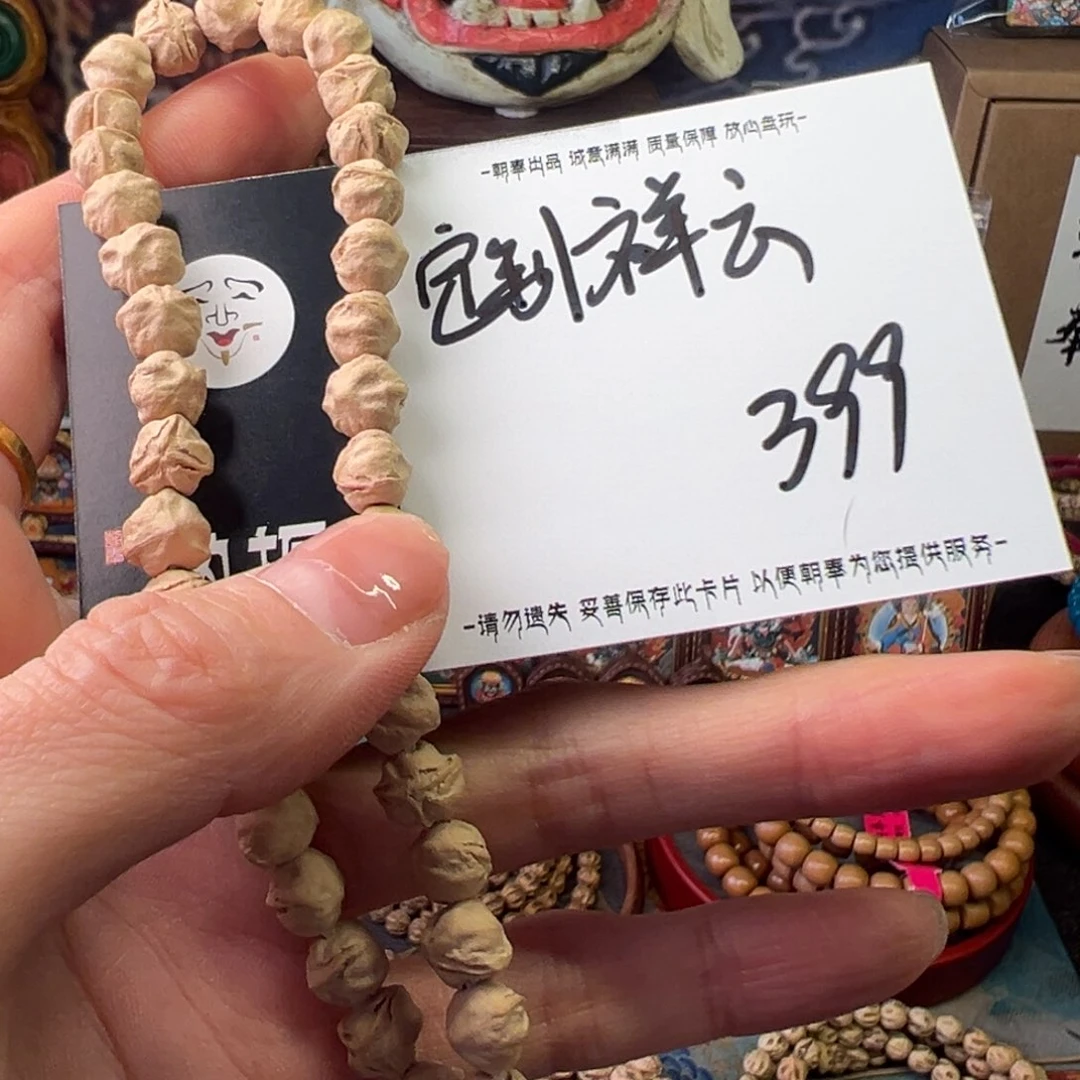 柏香籽/百香籽手串