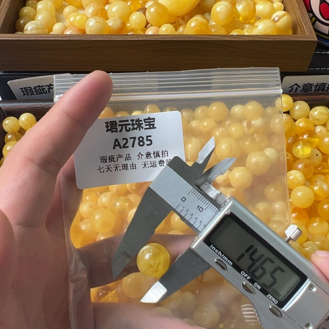 蜜蜡未镶嵌裸石2785