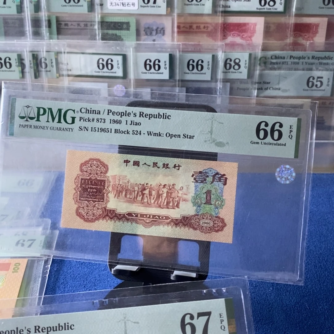 枣红一角一张三版币