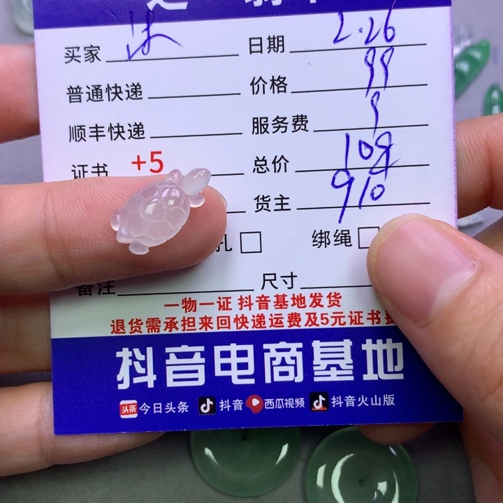 翡翠颈饰未镶嵌沐*子