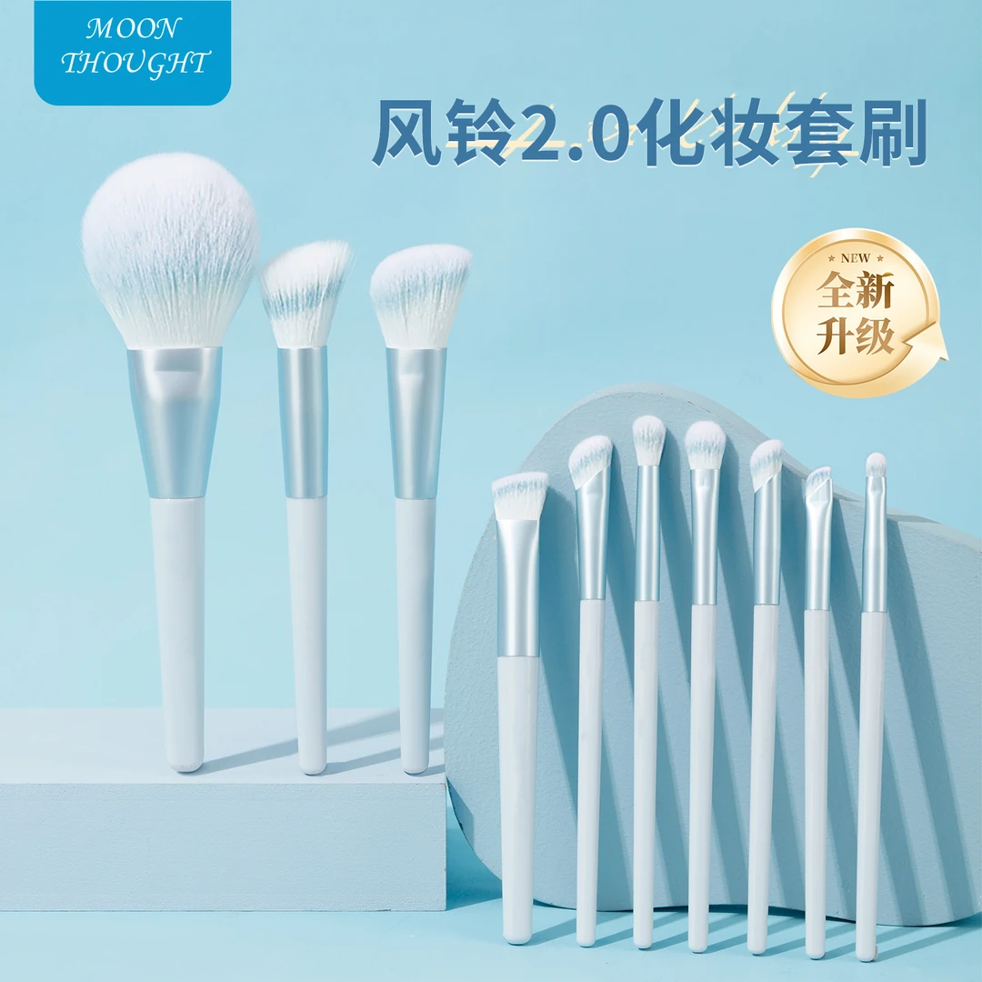 2.0风铃10支化妆刷套装沧州刀锋眼影刷腮红散粉刷套刷便携柔软毛