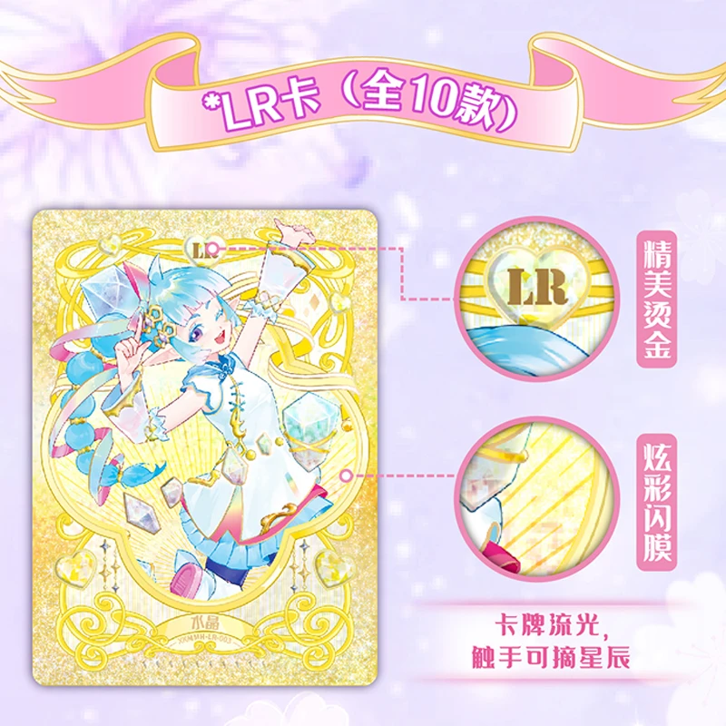 （冰冰拆卡）卡盟文创星卡梦少女-梦幻之旅收藏卡牌卡片