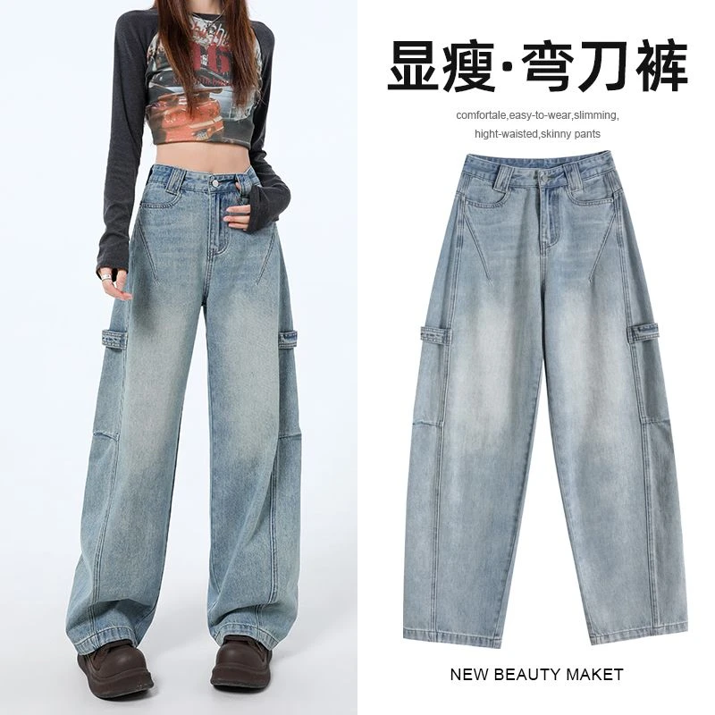 美式工装阔腿牛仔裤女春秋新款复古高腰显瘦宽松拖地弯刀裤女孩