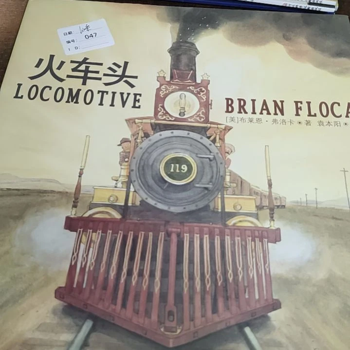 火车头火车头火车头