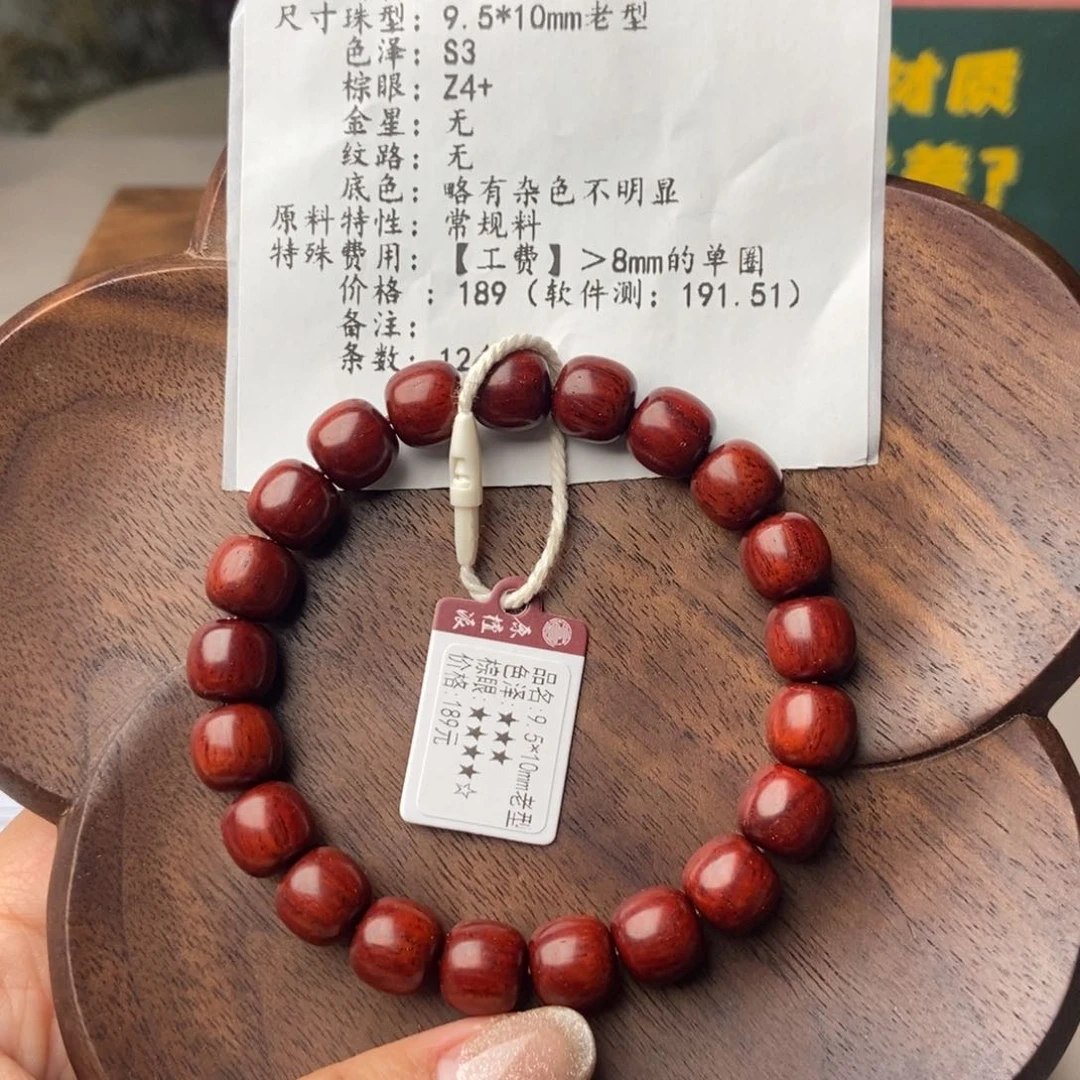 小叶紫檀手串/手链9.5×10老型