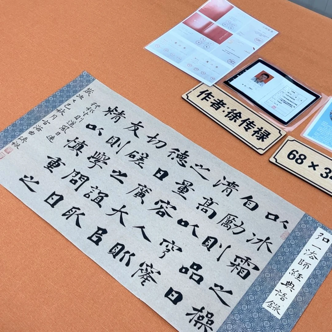 书法中书会员徐传禄原创书法