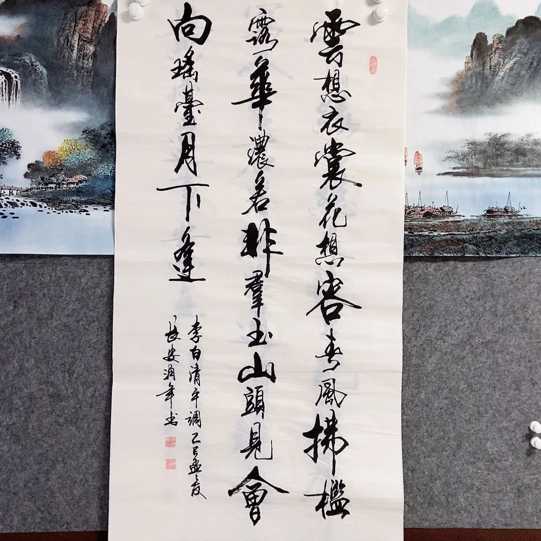 书法老师书画作品