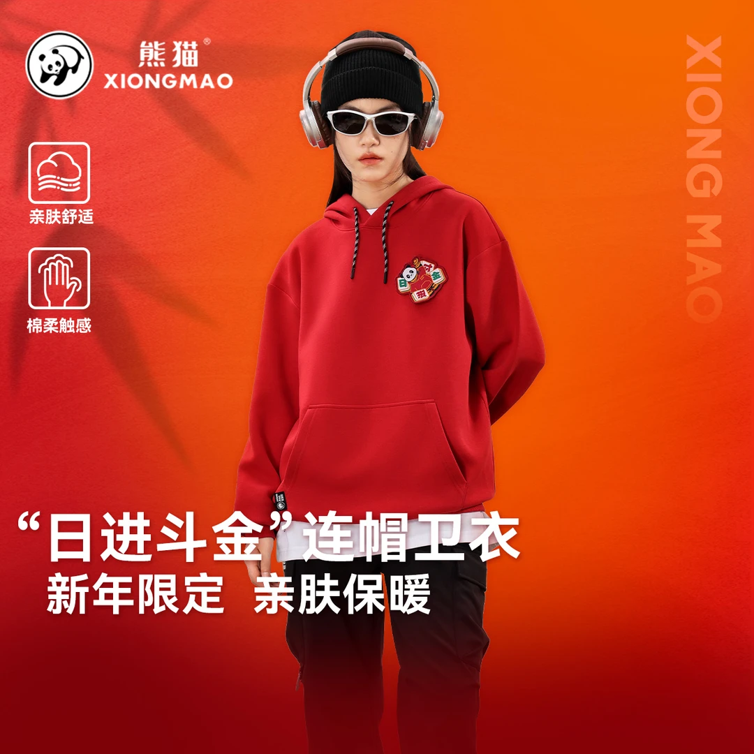 熊猫休闲连帽卫衣中性2025秋季宽松舒适百搭时尚保暖运动外套K608