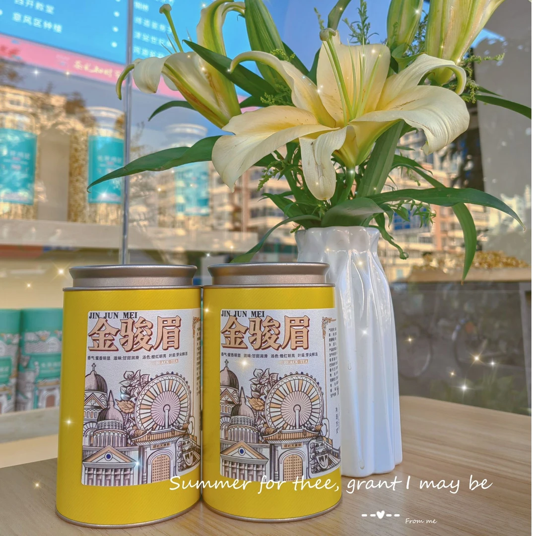 元祥鸿记 金骏眉  红茶  天津礼物