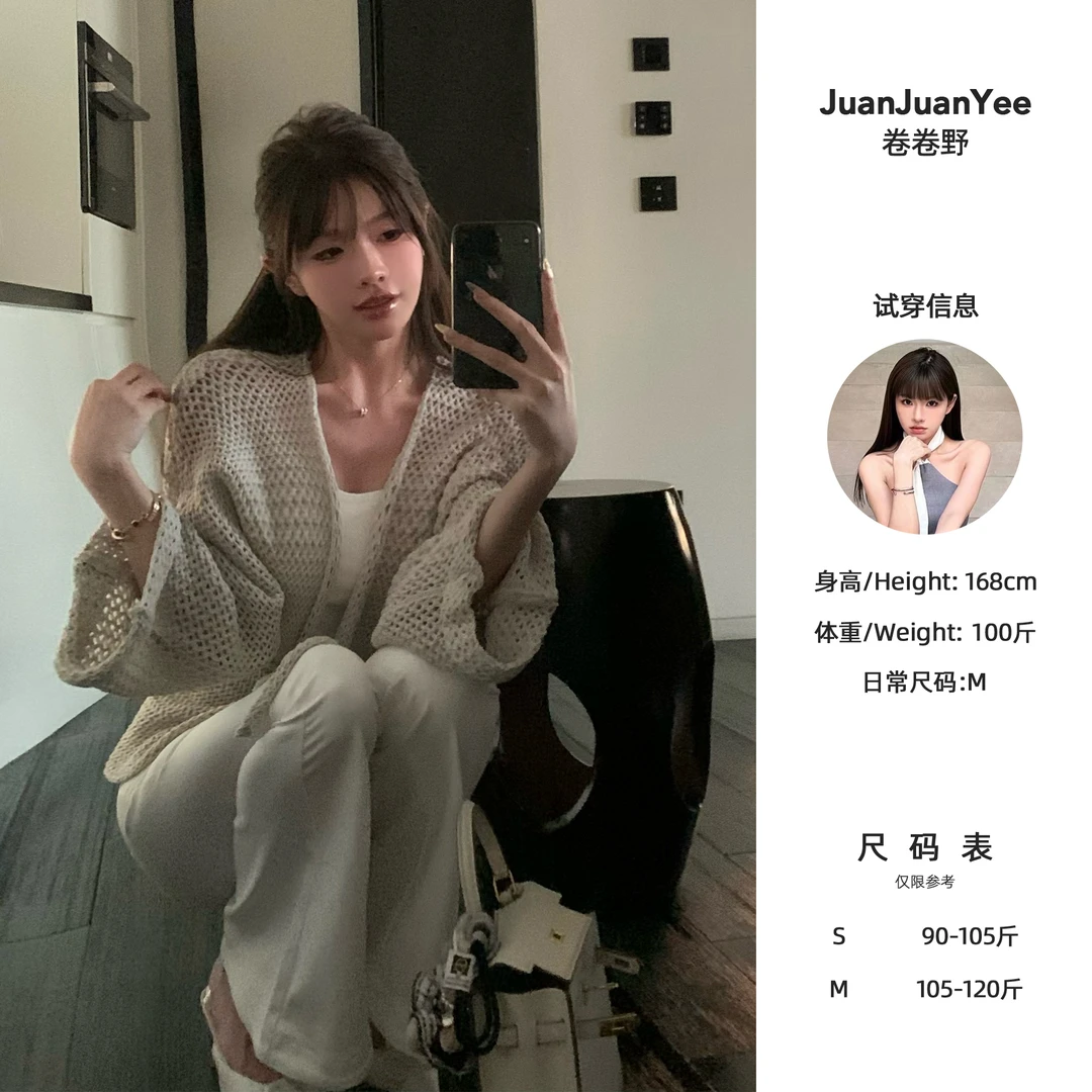 juanjuanyee【花姐同款镂空开衫】25春气质镂空毛针织慵懒开衫外套