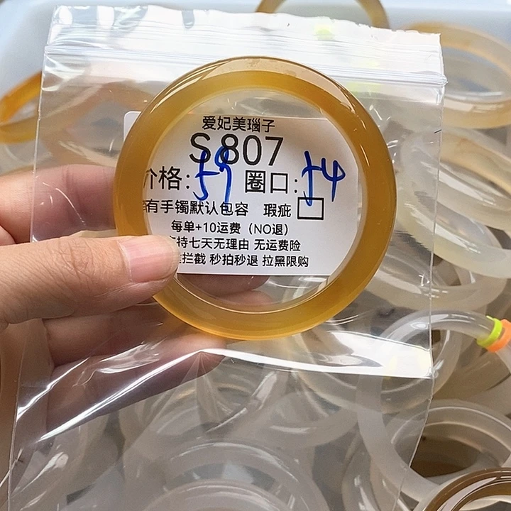 小****玛瑙/玉髓手镯未镶嵌807