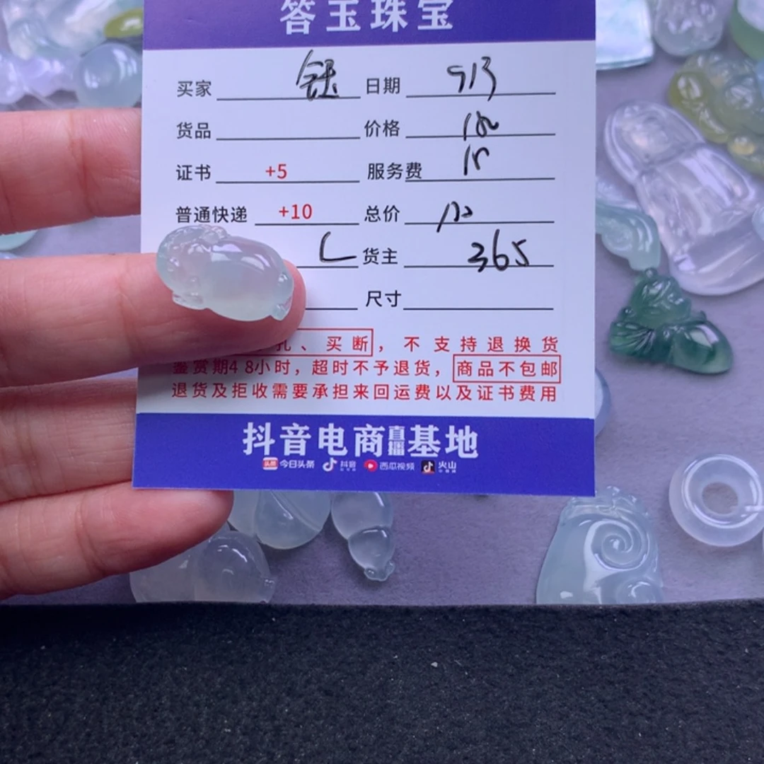 未镶嵌挂件翡翠钰*