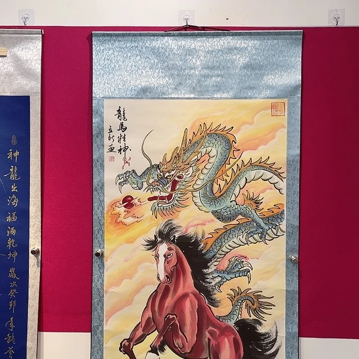 国画龙马精神………………………………