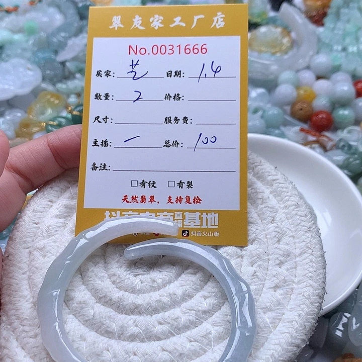 艺***雕翡翠未镶嵌颈饰111