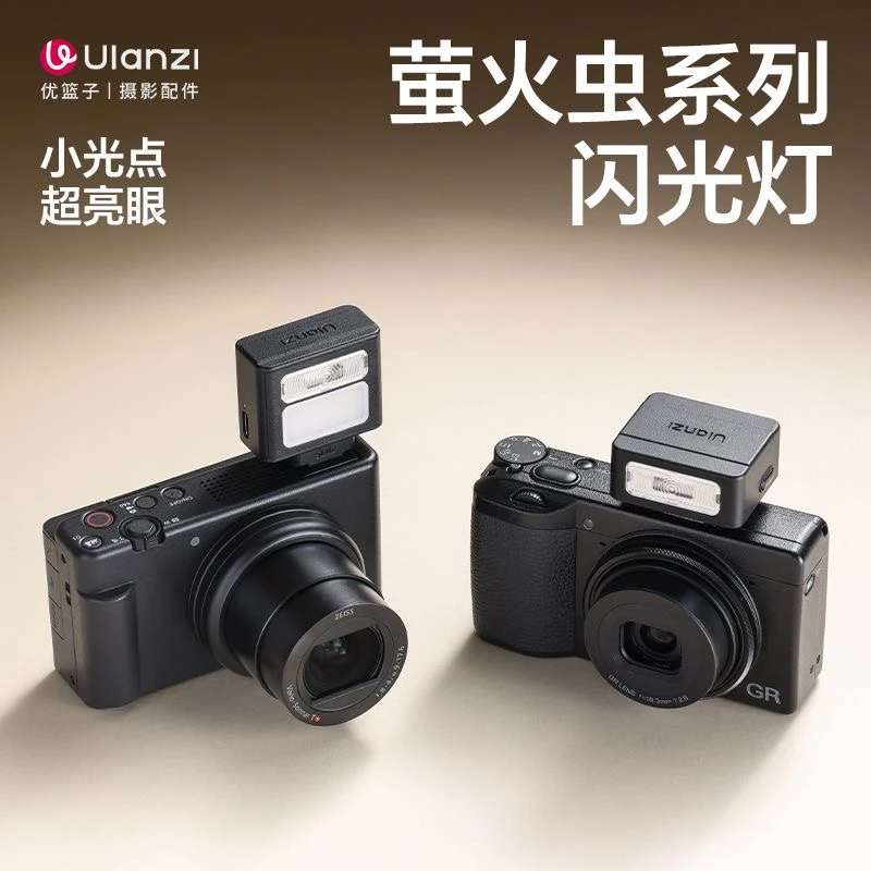 优篮子 Ulanzi SL01SL02萤火虫闪光灯 VL49RGB PRO系列机顶补光