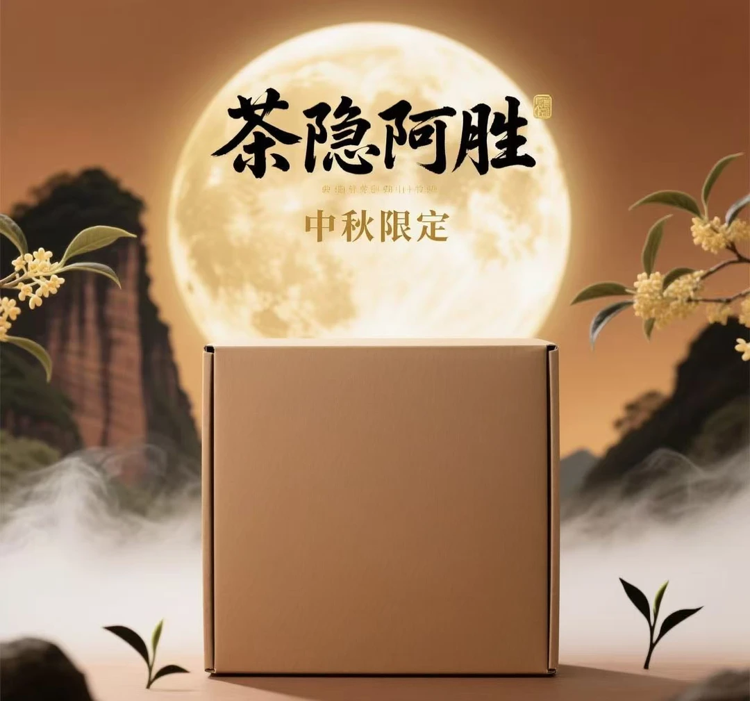 【双节活动】正岩刘官寨中火 坑涧肉桂108g 武夷岩茶大红袍代拍链接