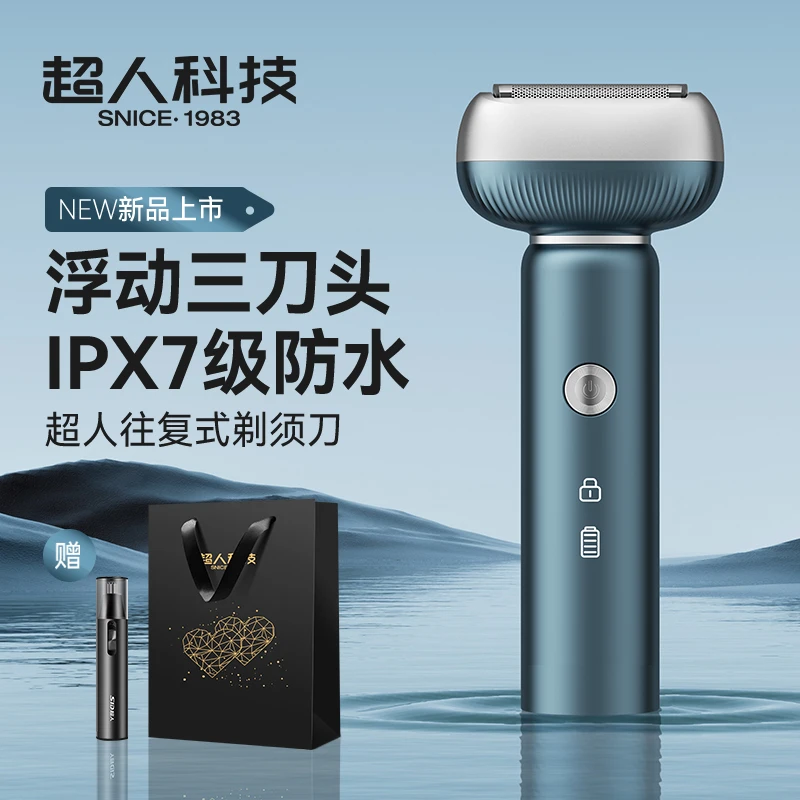 超人往复式剃须刀男士专用刮胡刀智能电动LG25新款全身水洗送男友