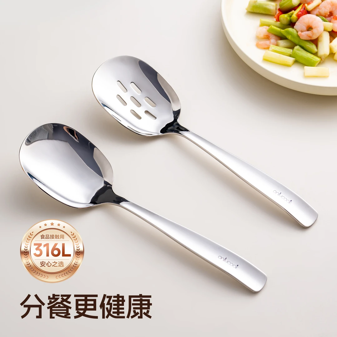 onlycook316L不锈钢分餐勺子家用大号饭勺漏勺食品级酒店公用勺