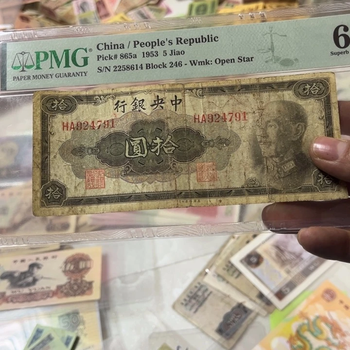 三版纸币 安图发货