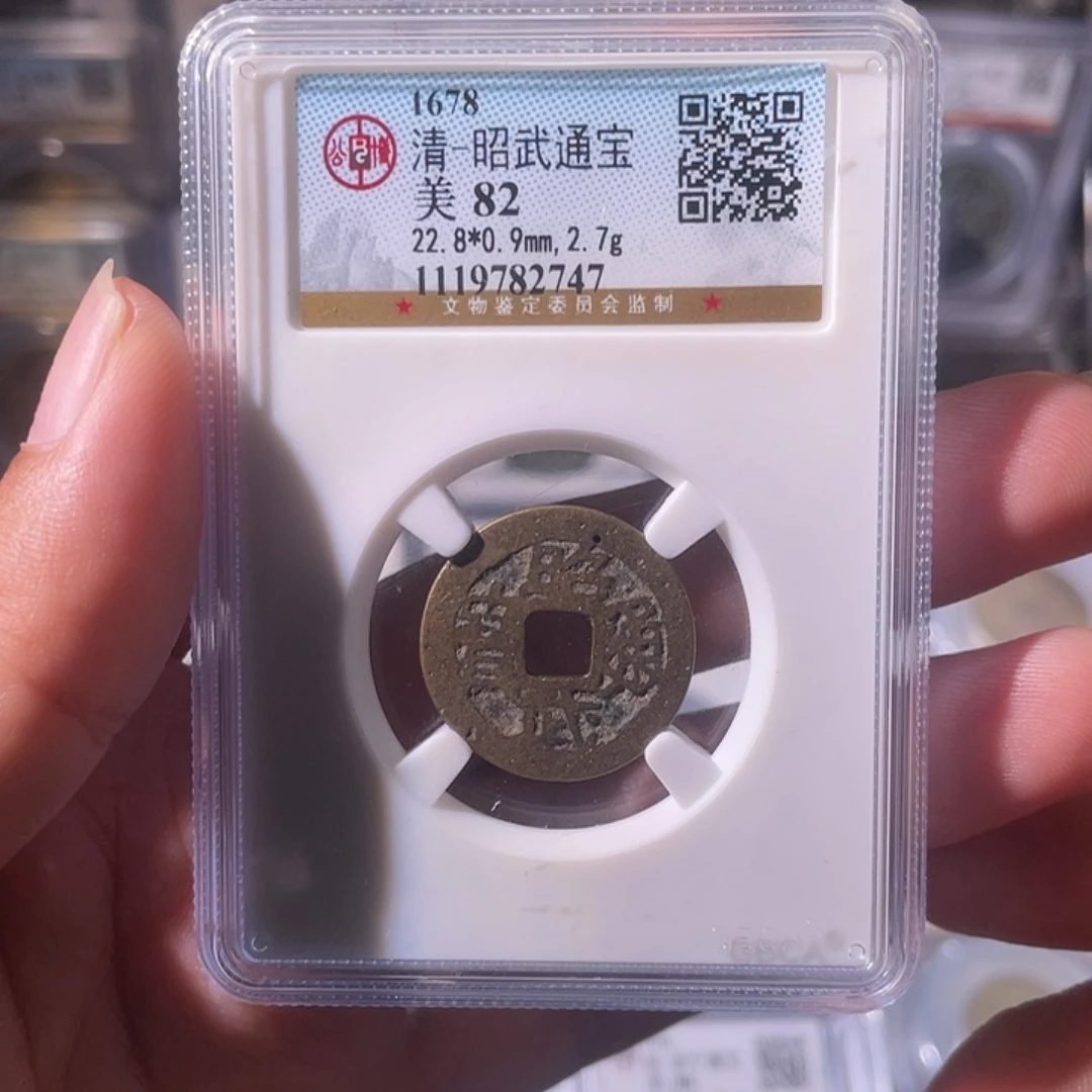 铜CD评级封装盒子币一个2747