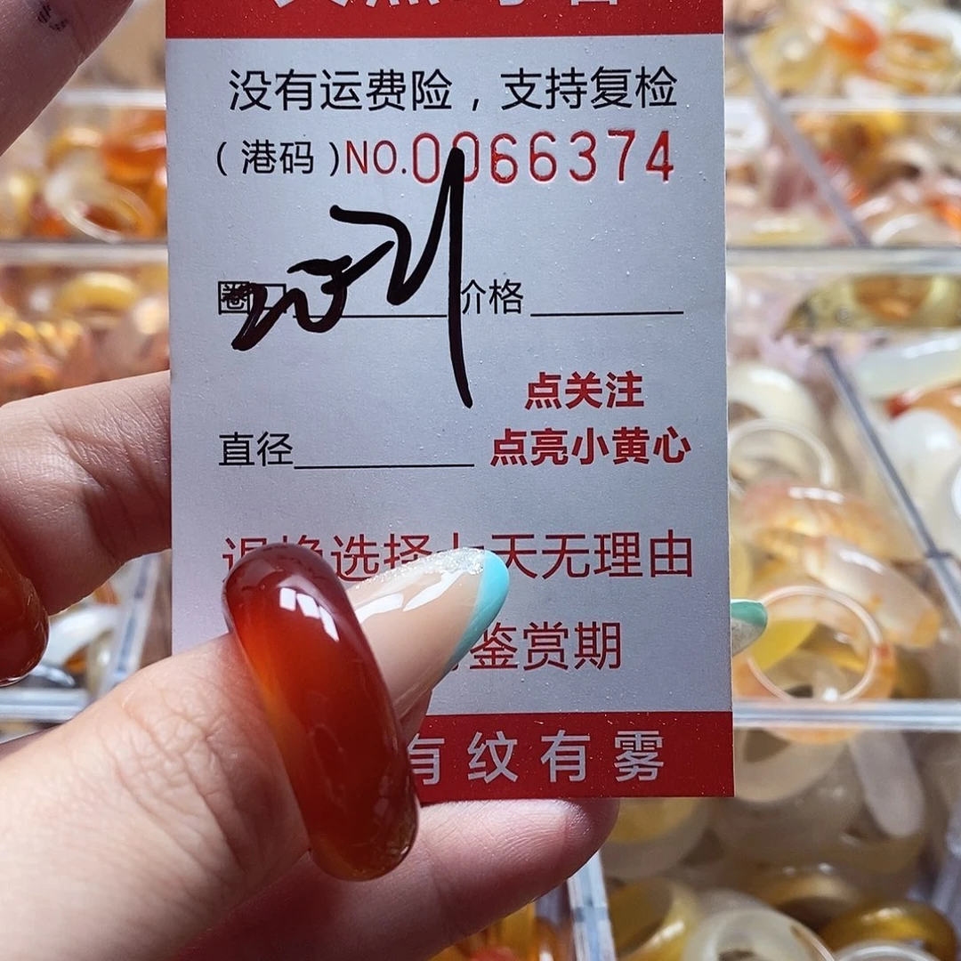玛瑙/玉髓戒指未镶嵌