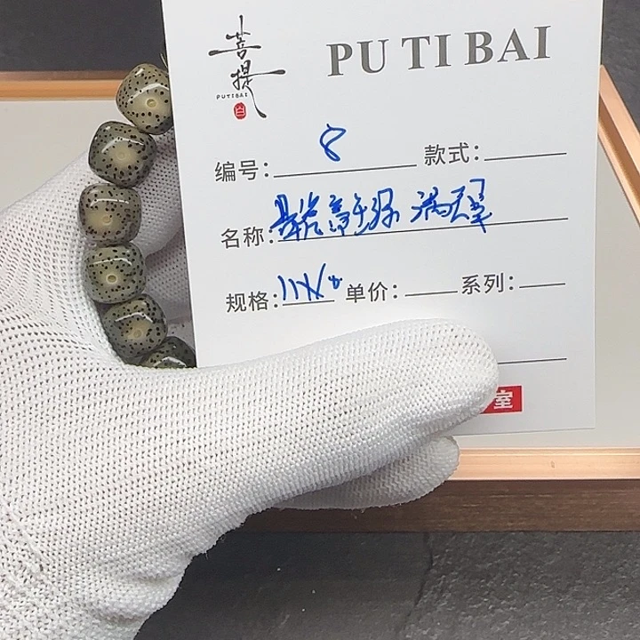 星月菩提手串星月