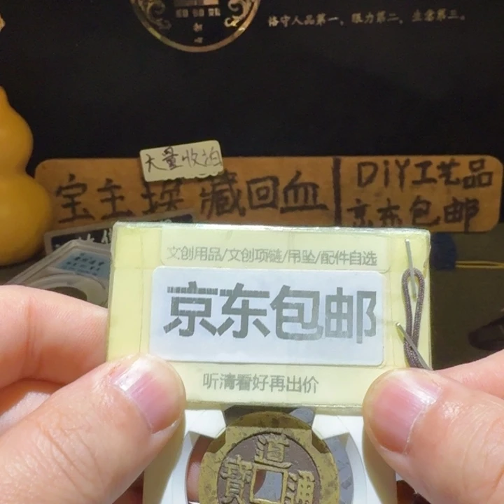 道光大样29➕，夏夏80分，备注铸裂