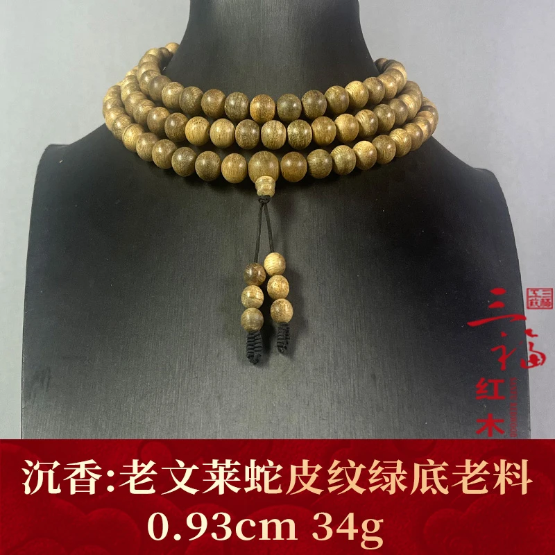 112760 老文莱蛇皮纹绿底老料 沉香