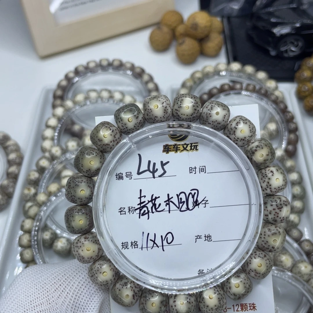 星月菩提吊坠L青花大眼