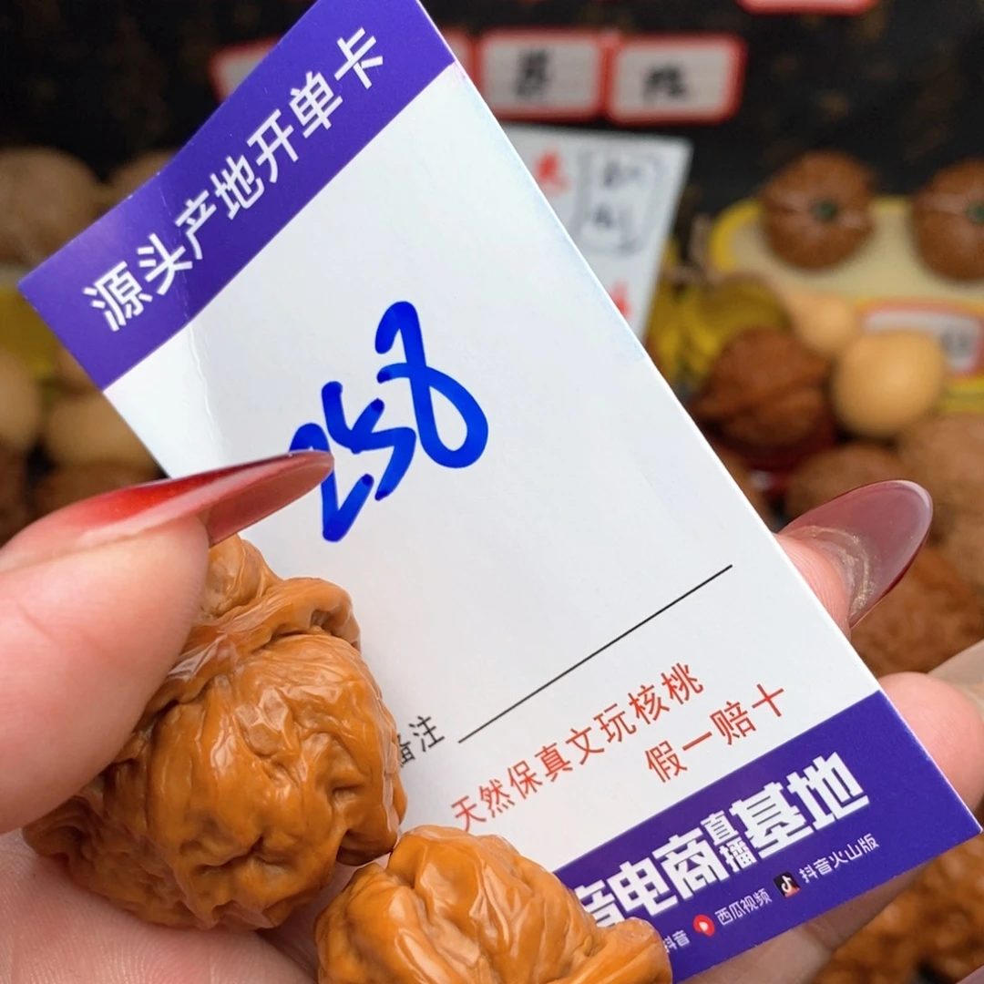 文玩核桃把件、****虽核桃