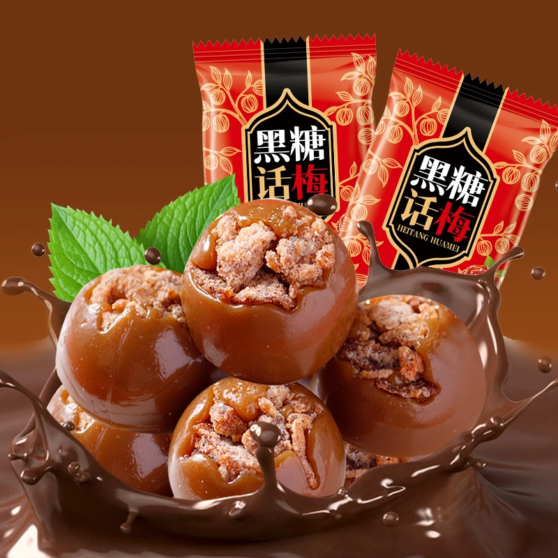 正宗黑糖话梅糖散装硬糖结婚喜糖酸甜糖果儿时怀旧休闲小零食批发