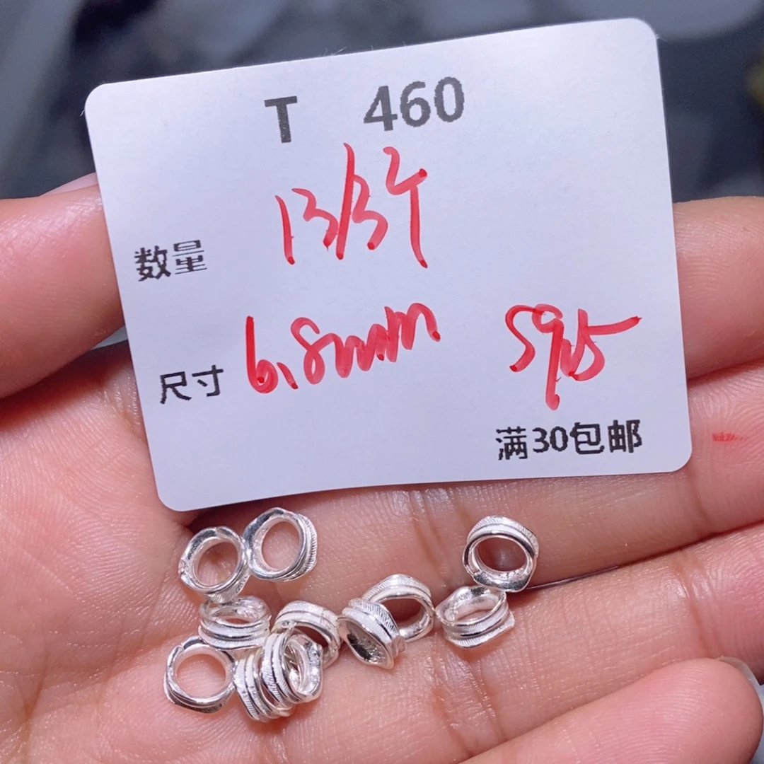 水晶珠宝半成品银S925镶嵌T460