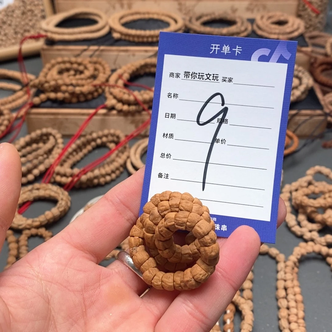 柏香籽/百香籽把件李*万9号牌