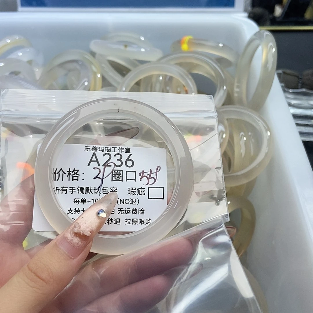 手镯玛瑙/玉髓未镶嵌Y****_236