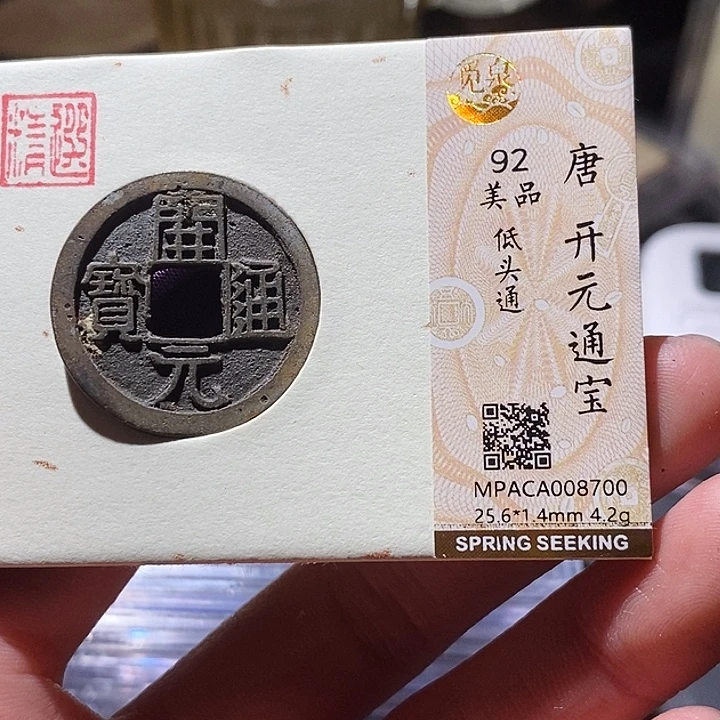 铜觅泉评级古钱币一枚 小敏