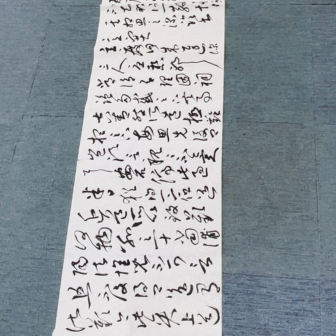 书法半醒斋书法作品