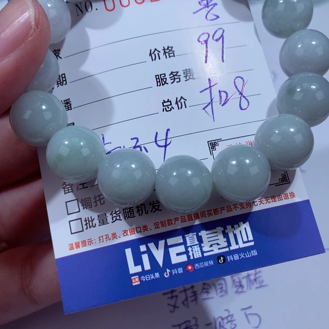 颈饰未镶嵌翡翠善***我
