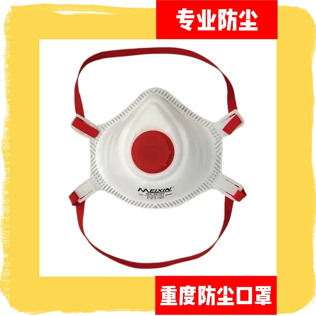 特价重度防尘口罩工业级带呼吸阀防尘肺粉尘煤尘异味喷漆电焊打磨