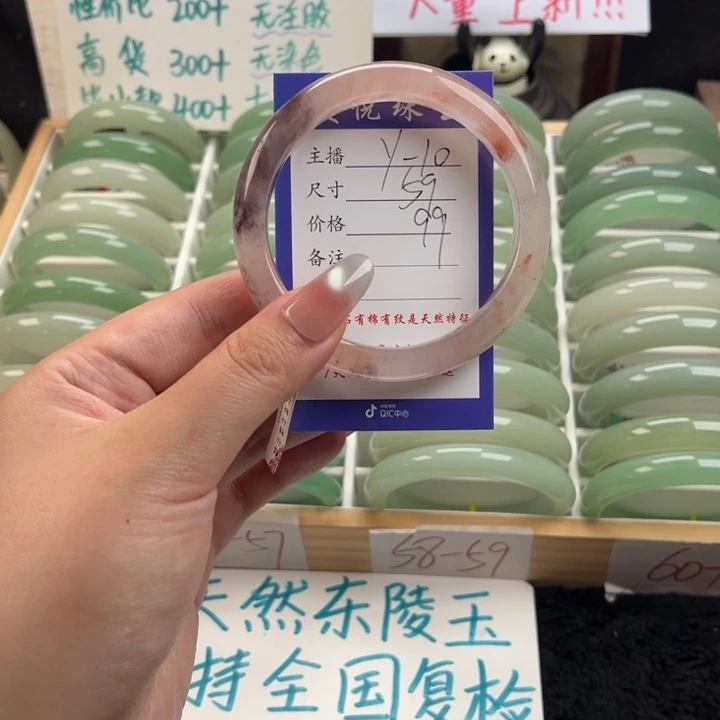 石英质玉手镯未镶嵌