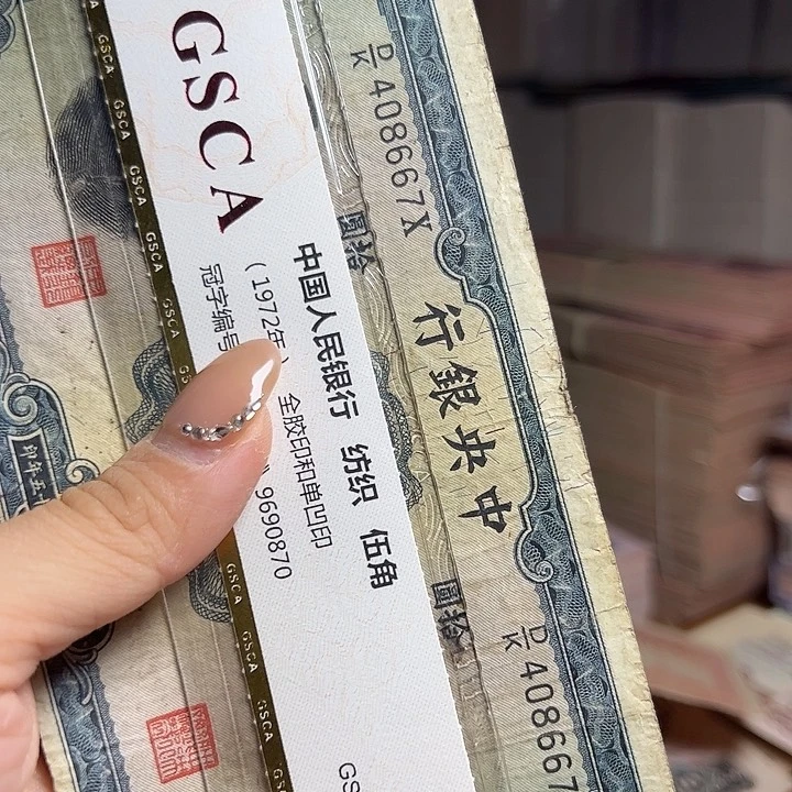 退市人民币一张如图