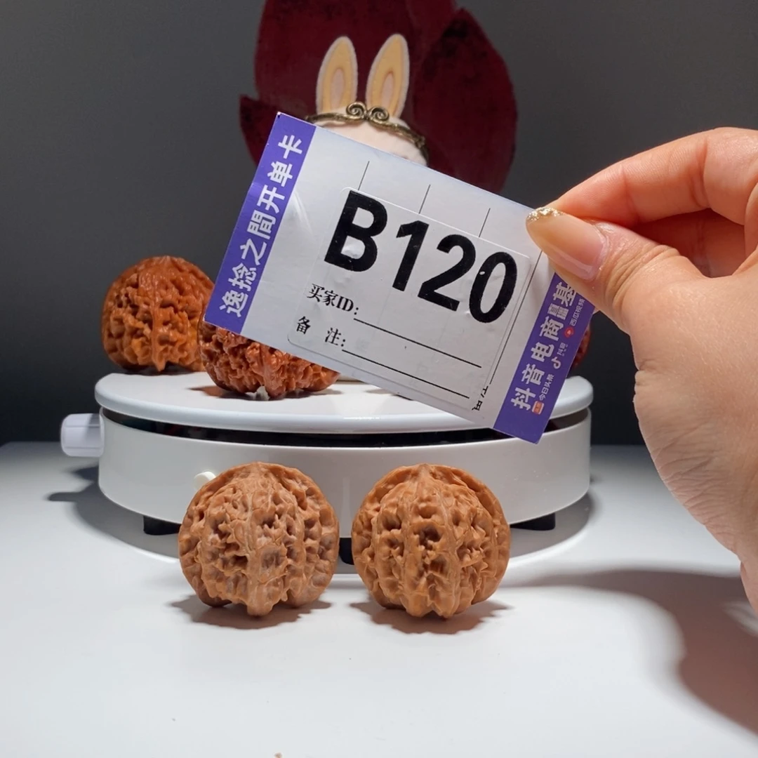 吊坠文玩核桃120号-逸捻橙皮苹果园A -尺40.5