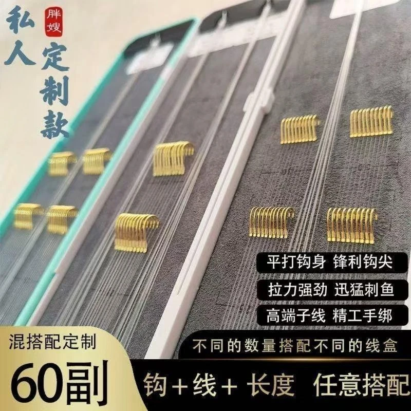 40/60/100付精绑成品紫檀钛合金狼牙竞技黑坑子线双钩