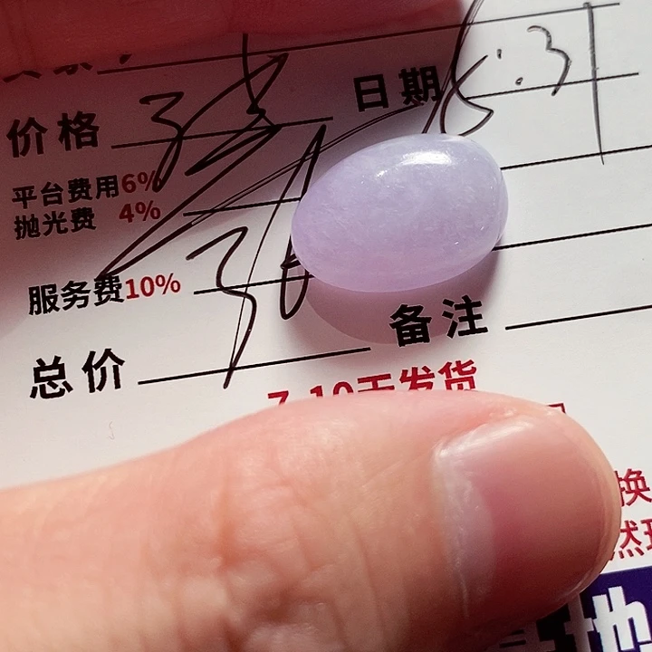 未镶嵌定制翡翠华不退